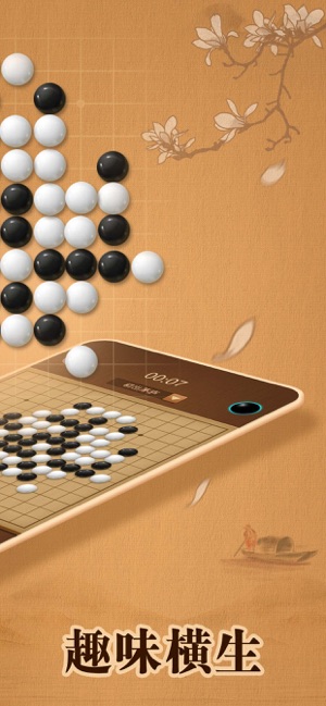 五子棋—双人单机版手机策略对战小游戏iPhone版截图2