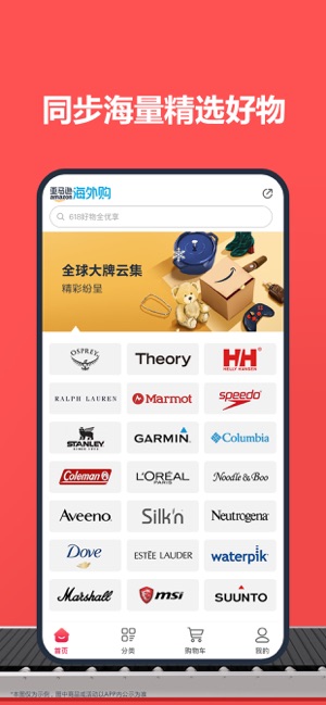 亚马逊购物iPhone版截图3