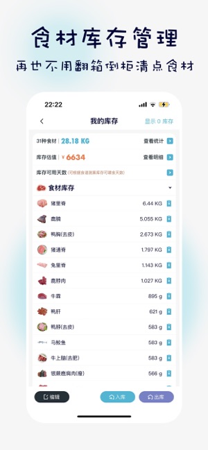 嗷呜猫狗食谱iPhone版截图9