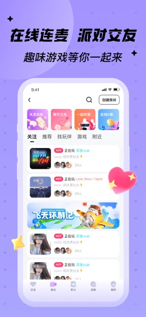 觅友iPhone版截图3