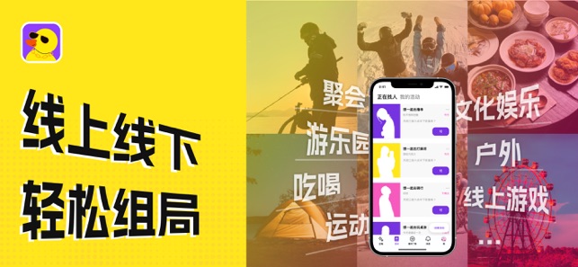 巨鸭iPhone版截图4