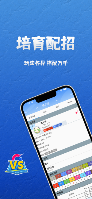 口袋对战宝典iPhone版截图4