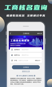公司起名测名鸿蒙版截图4