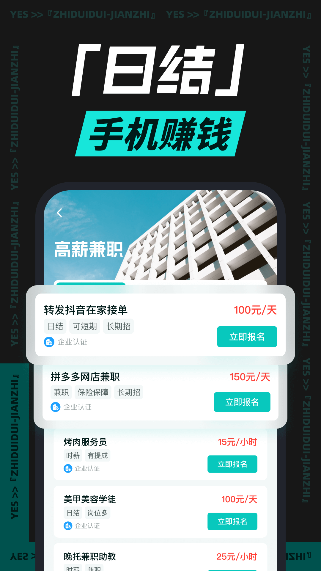 职堆堆兼职鸿蒙版截图3