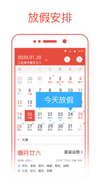 日历通鸿蒙版截图2