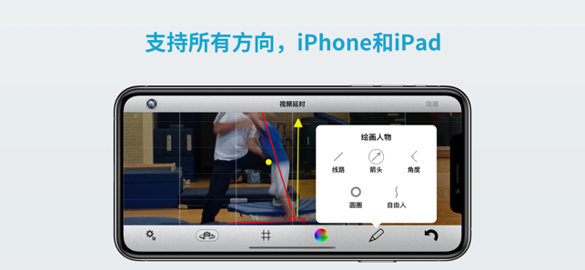 体育的视频延迟iPhone版截图3