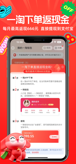 一淘iPhone版截图1