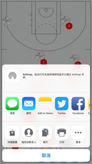 篮球战术板iPhone版截图4