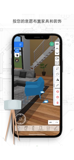 家居3D设计DIYiPhone版截图5