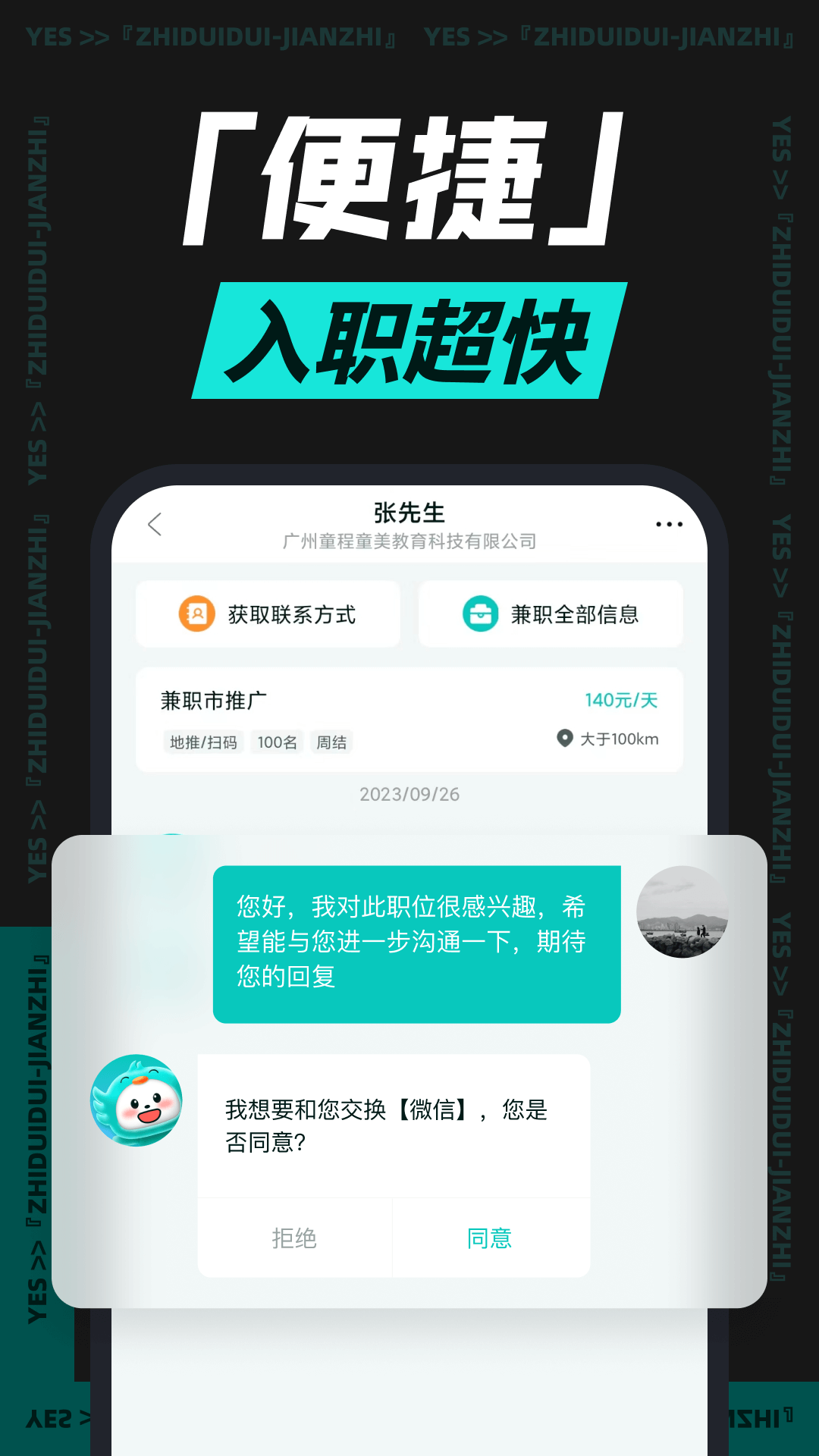 职堆堆兼职鸿蒙版截图4