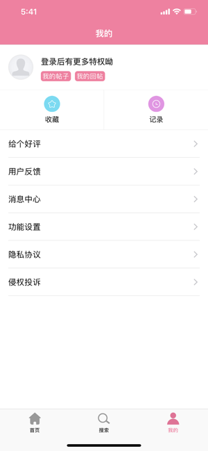 韩剧网iPhone版截图3