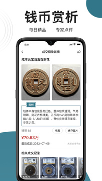 斗泉鸿蒙版截图3