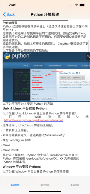 Python大全iPhone版截图2