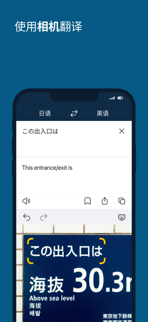 DeepL：翻译和写作iPhone版截图4