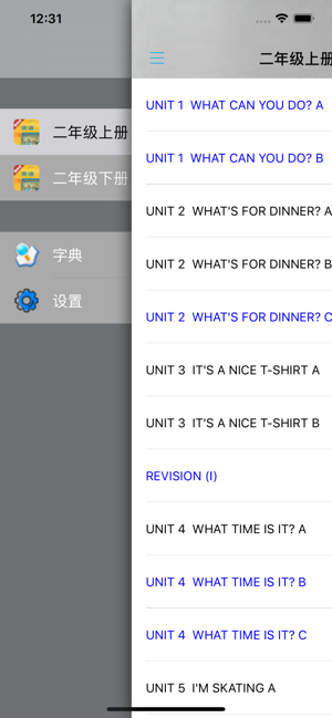 小学英语口语二年级上下册广州版iPhone版截图4