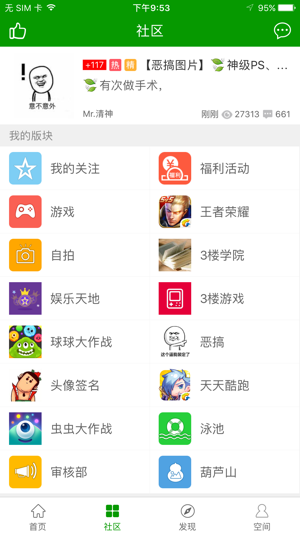 葫芦侠iPhone版截图2