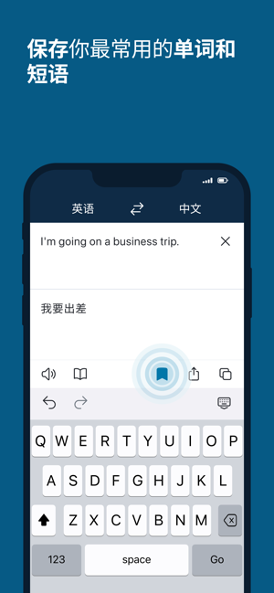 DeepL：翻译和写作iPhone版截图5