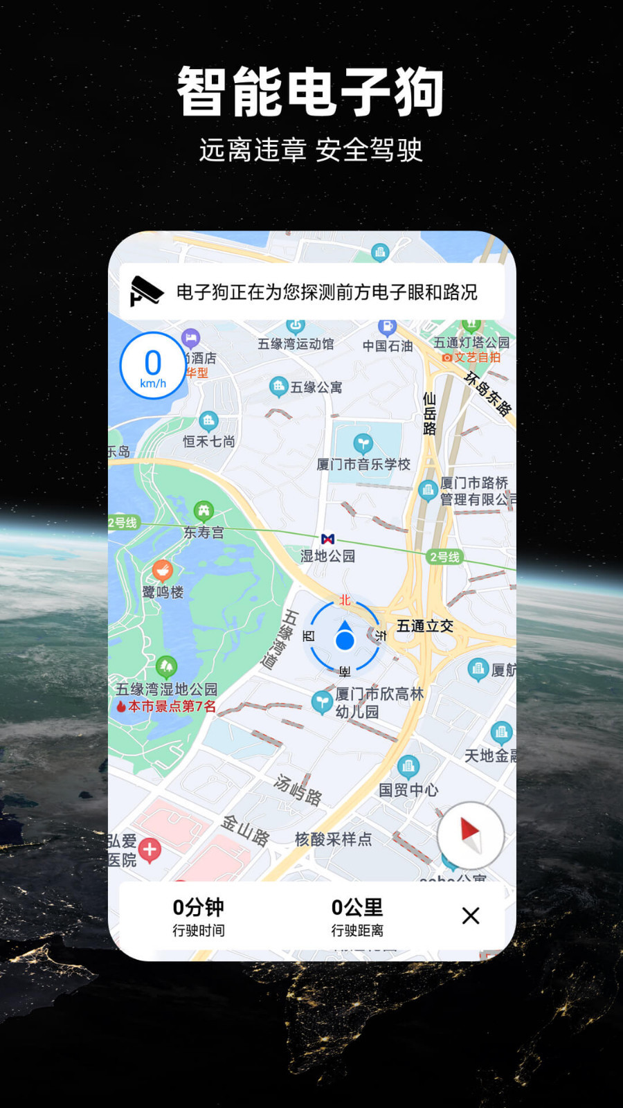 北斗导航地图截图5