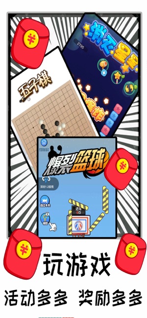 鱼丸小游戏—休闲小游戏大全合集iPhone版截图2