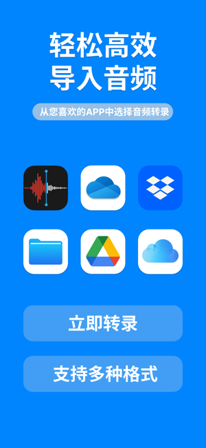 转录大师iPhone版截图3