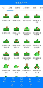 珠子云计算鸿蒙版截图3