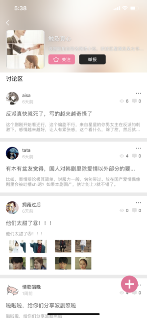 韩剧网iPhone版截图2