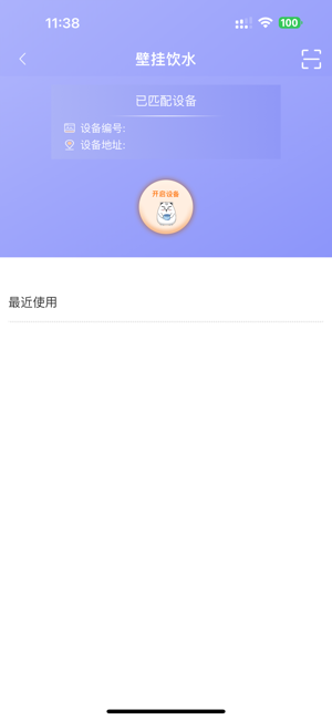 多彩校园iPhone版截图4