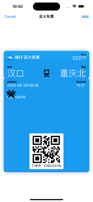 买火车票ProiPhone版截图6