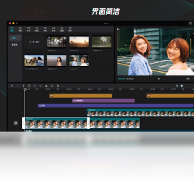 剪映专业版PC版截图5