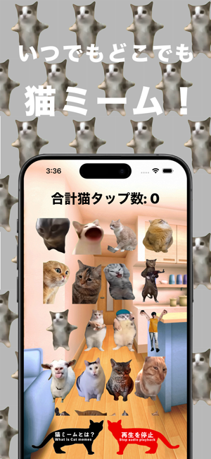 猫ミーム (Cat memes)iPhone版截图1