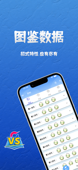 口袋对战宝典iPhone版截图1