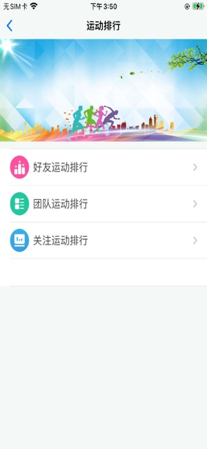 位动酷跑iPhone版截图4