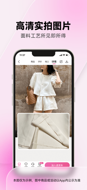 一手服装批发iPhone版截图6