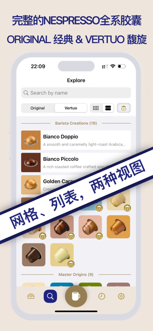 Podex 胶囊集iPhone版截图4