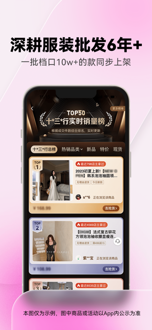 一手服装批发iPhone版截图4