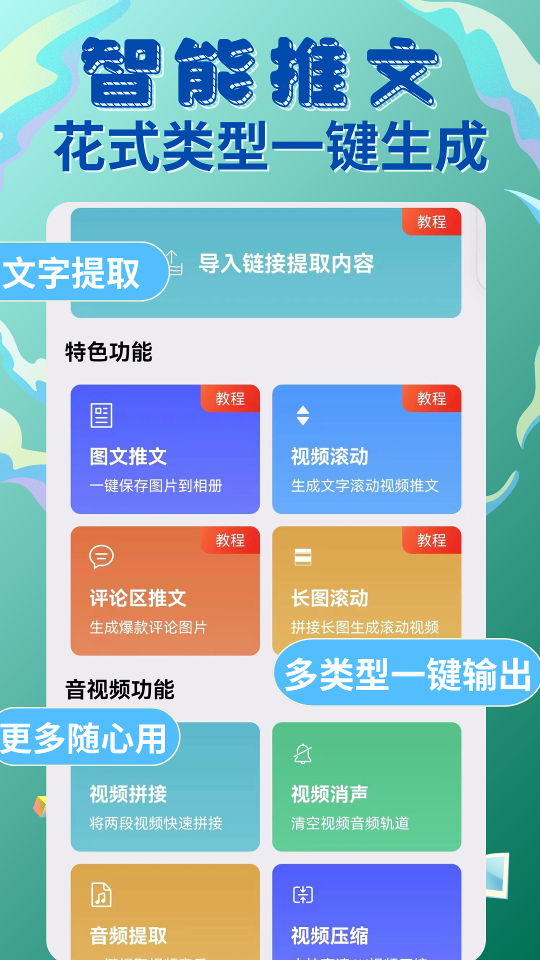 易推文鸿蒙版截图1