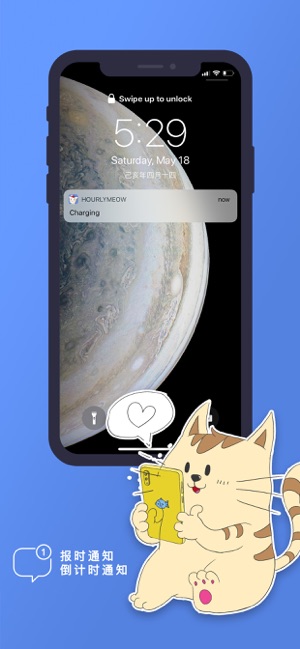 报时喵iPhone版截图5