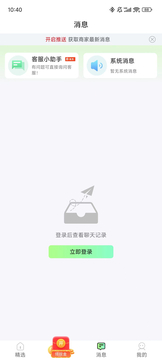 兼职学长鸿蒙版截图2