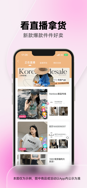 一手服装批发iPhone版截图3