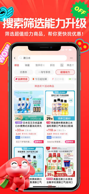 一淘iPhone版截图3