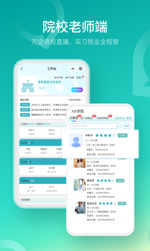 U职鸿蒙版截图2