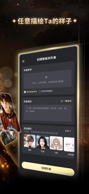 星野iPhone版截图2