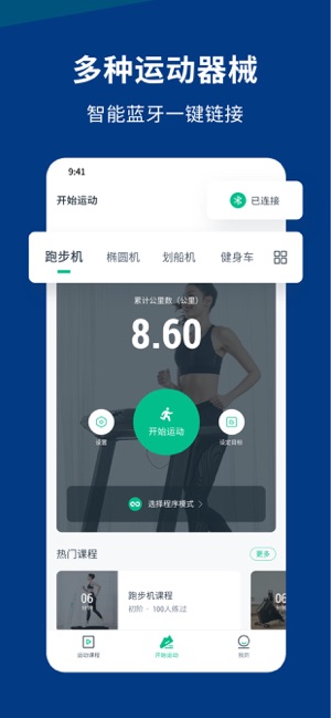 迪卡侬运动iPhone版截图1