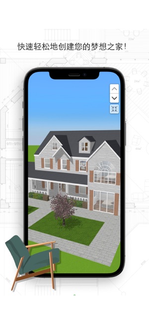 家居3D设计DIYiPhone版截图7