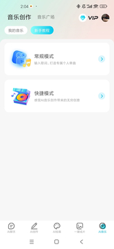 DeepAI智能助手鸿蒙版截图2