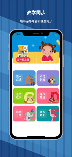 人教版英语iPhone版截图1