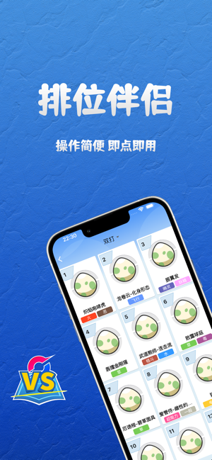 口袋对战宝典iPhone版截图2