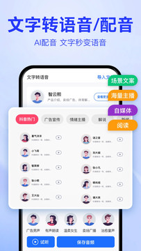 语音转文字大师鸿蒙版截图5