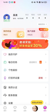 乐缘鸿蒙版截图4