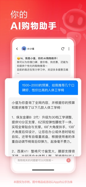 什么值得买iPhone版截图6